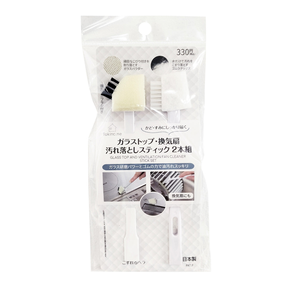 【在庫限り】掃除ブラシ 換気扇用 Tokinone PB.ガラストップ換気扇汚れ落とし2本 055682