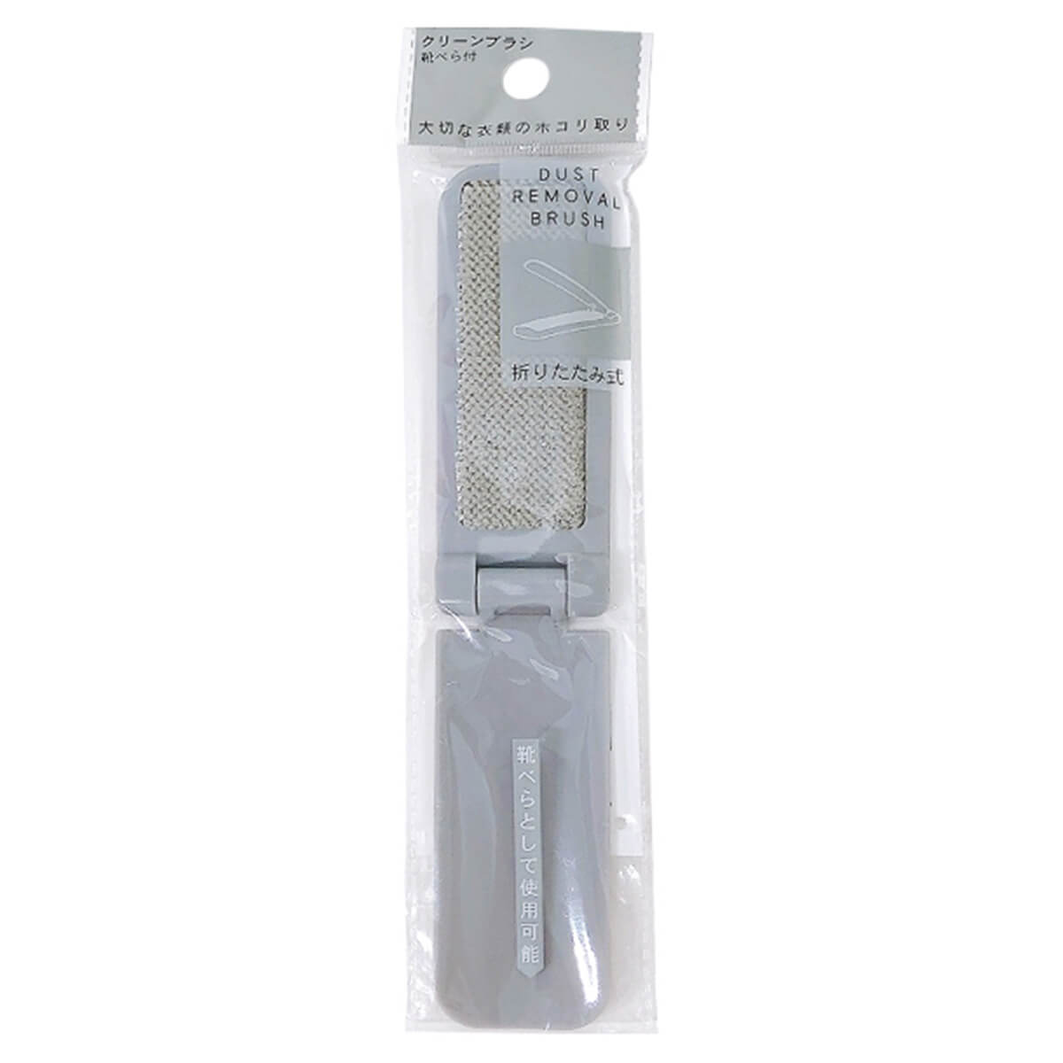 エチケットブラシ クリーンブラシ 055829