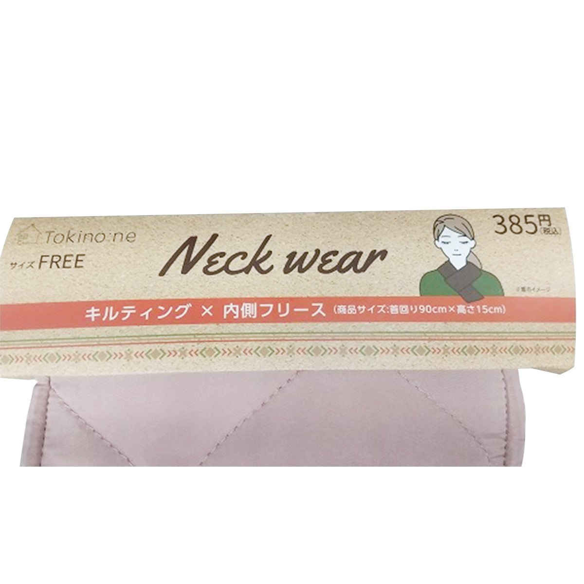 マフラー 首巻き ネックウォーマー Tokinone PB.キルティングマフラー ピンク フリーサイズ 055903
