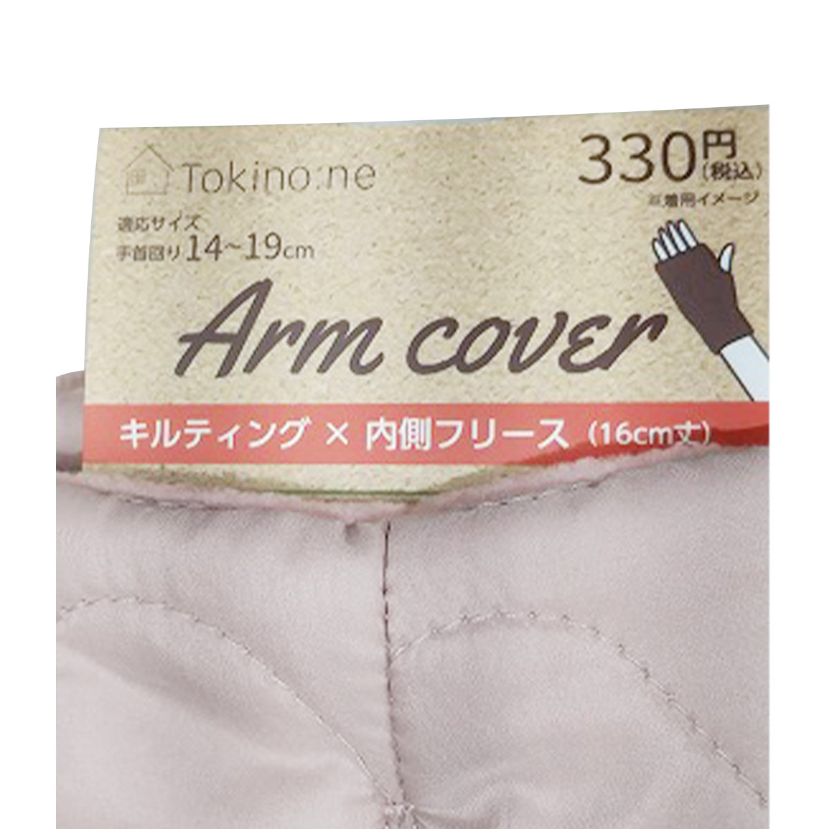 【OUTLET】フィンガーレス手袋 防寒 Tokinone PB.キルティングハンドウォーマー ピンク  055905