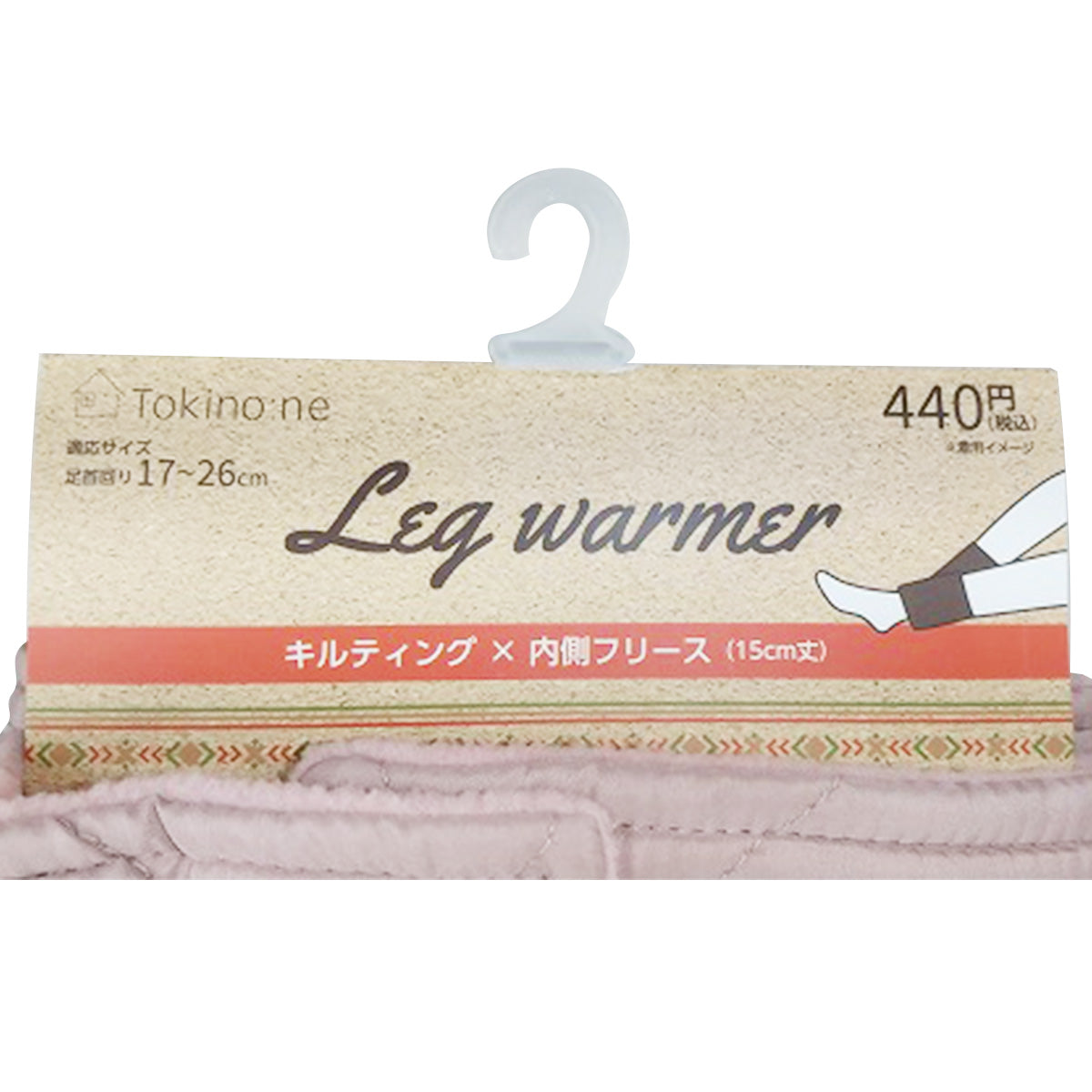 レッグウォーマー ショート丈 Tokinone PB.キルティングレッグウォーマー 15cm ピンク 055907