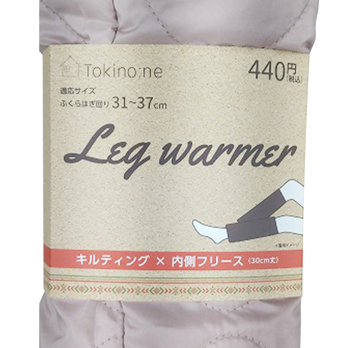 レッグウォーマー 膝丈 Tokinone PB.キルティングレッグウォーマー 30cm ピンク 055909