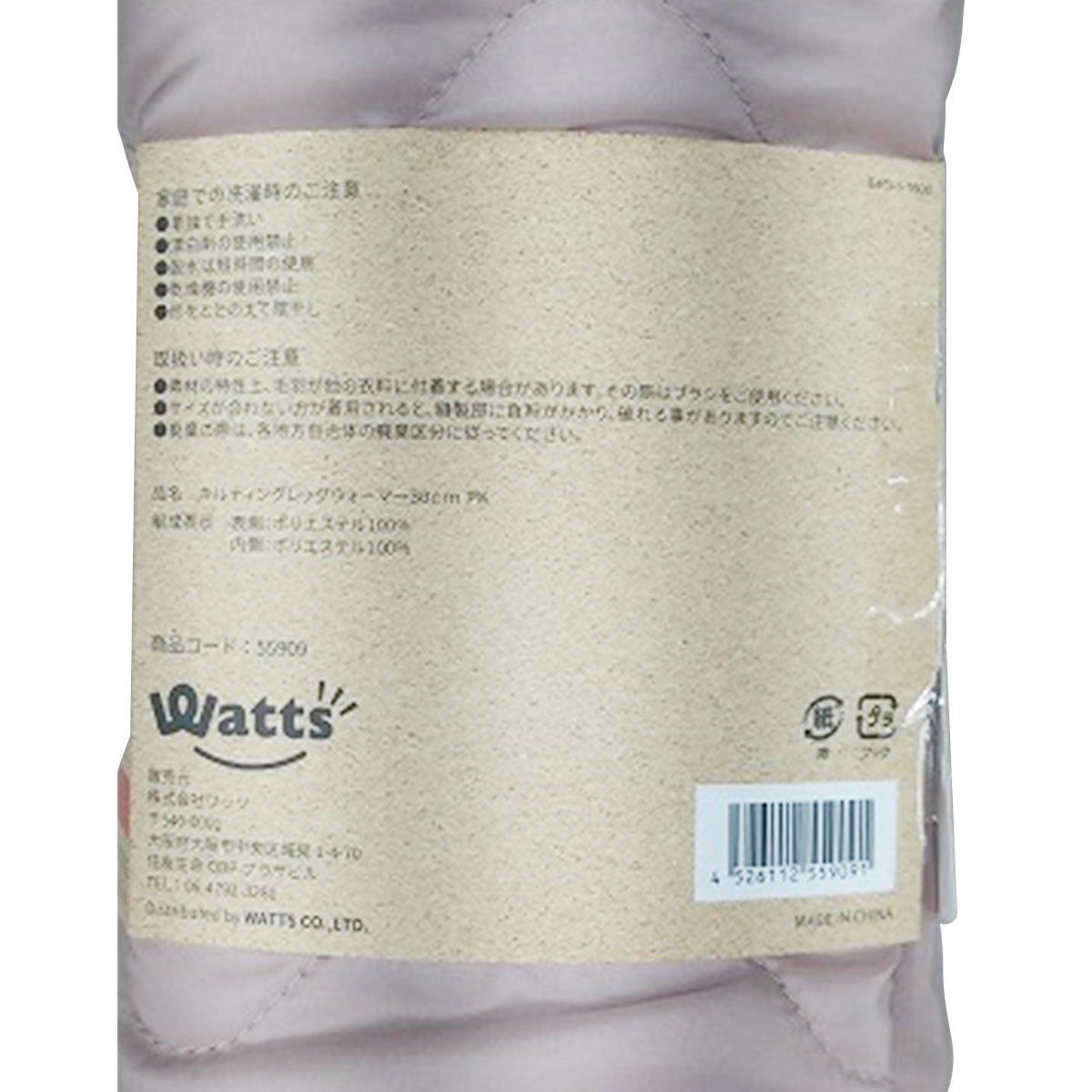 レッグウォーマー 膝丈 Tokinone PB.キルティングレッグウォーマー 30cm ピンク 055909