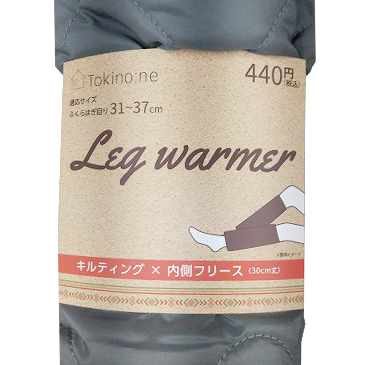 レッグウォーマー 膝丈 Tokinone PB.キルティングレッグウォーマー 30cm グレー 055910