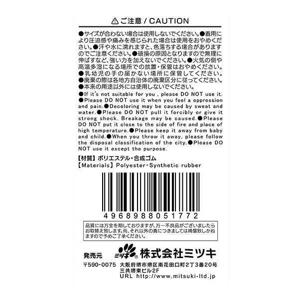 サテンシンプルアームバンド 056333