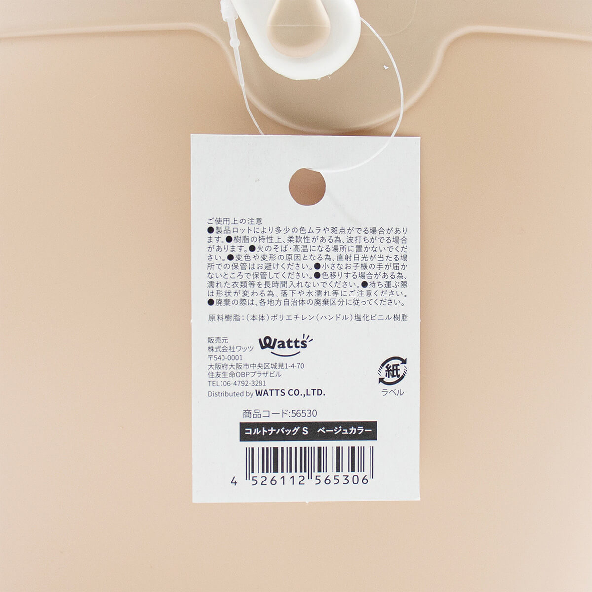 バスケット ソフトバッグ PB.おそと時間 コルトナバッグS ベージュカラー 056530