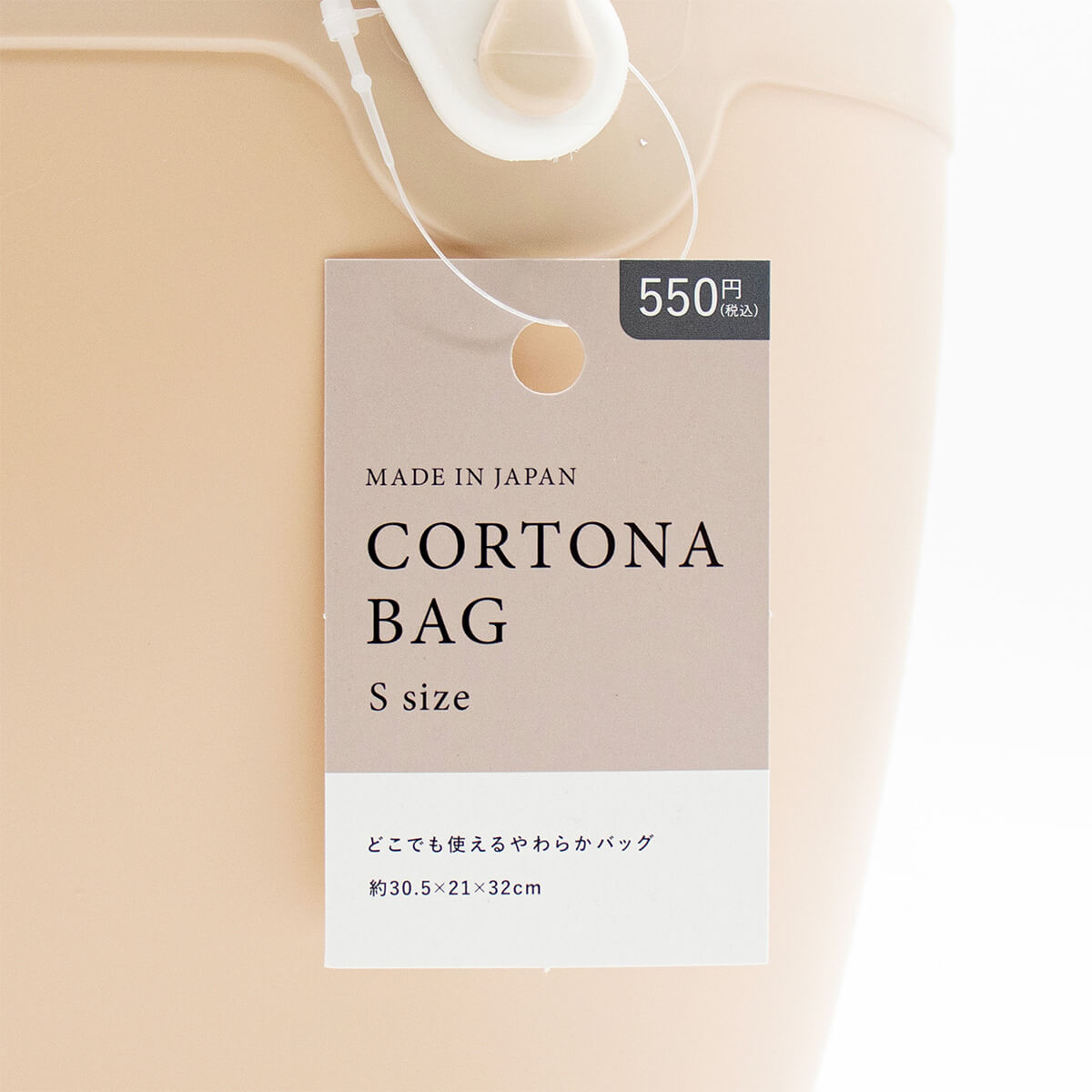 バスケット ソフトバッグ PB.おそと時間 コルトナバッグS ベージュカラー 056530