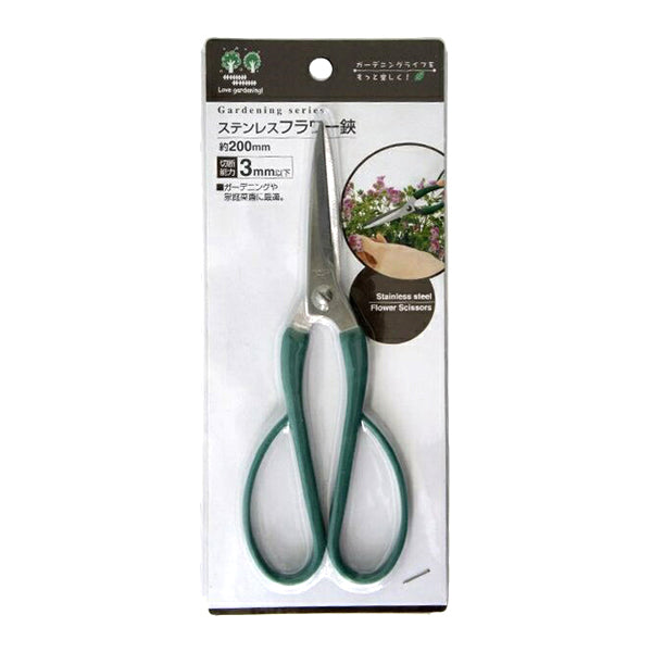 ステンレスフラワー鋏200mm 056639