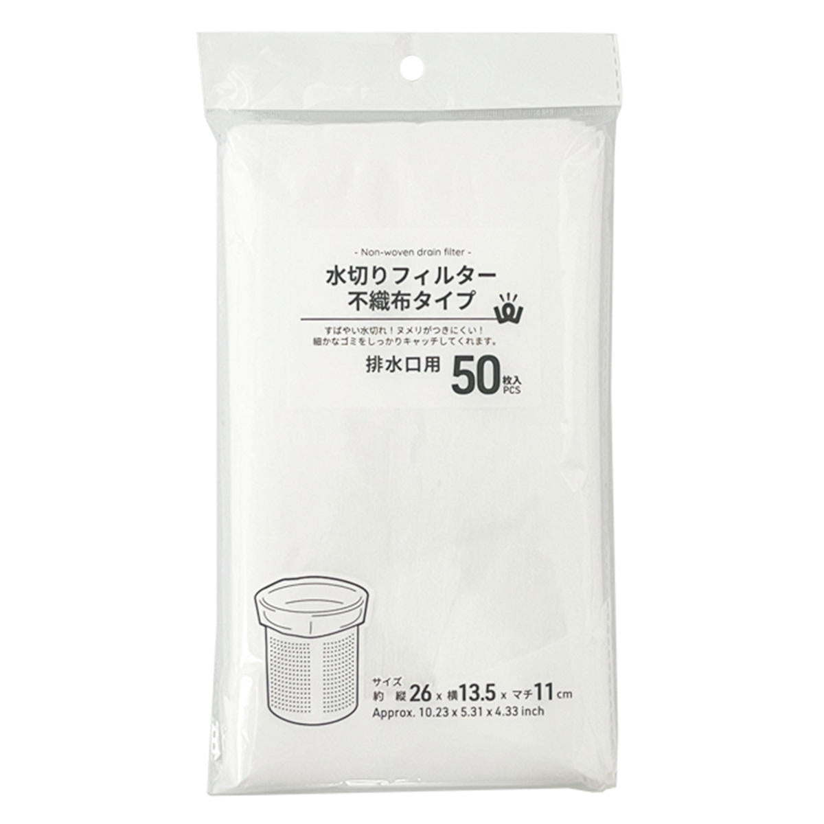 PB.不織布水切りフィルター排水口用50枚 056902