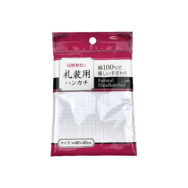 綿100% 礼装用ハンカチ 40×40cm 057025