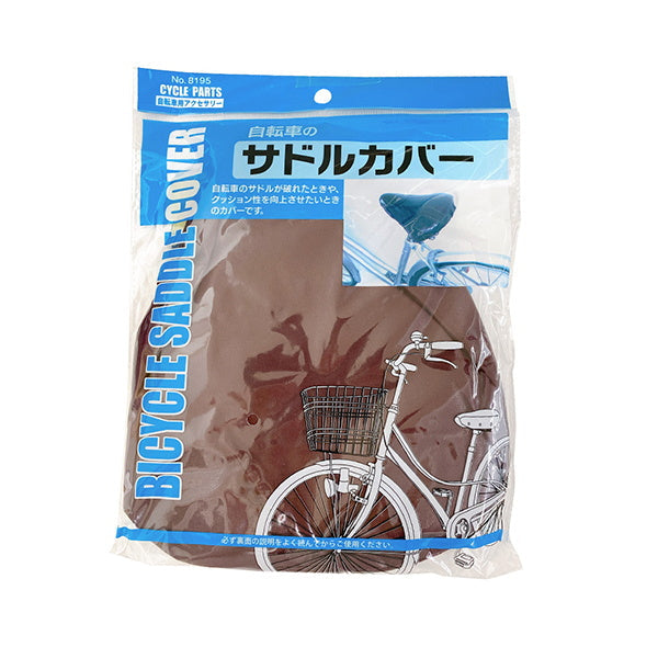 自転車のサドルカバー 057093