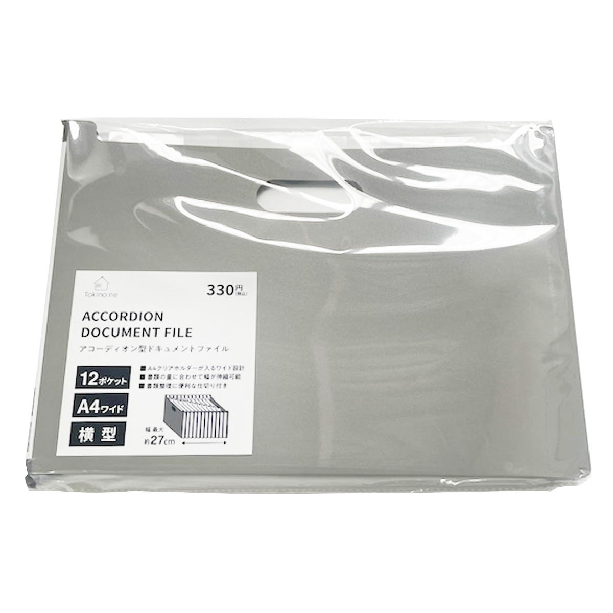 【OUTLET】仕切り付き書類整理ケース ドキュメントスタンド Tokinone PB.ドキュメントファイル グレー 057176