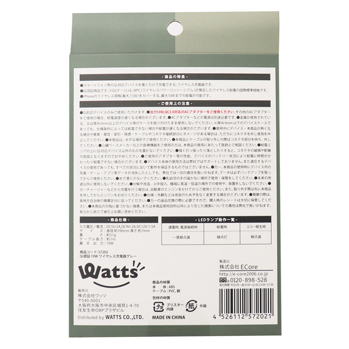 【OUTLET】Tokinone PB.Qi認証 10W ワイヤレス充電器 グレー 057202