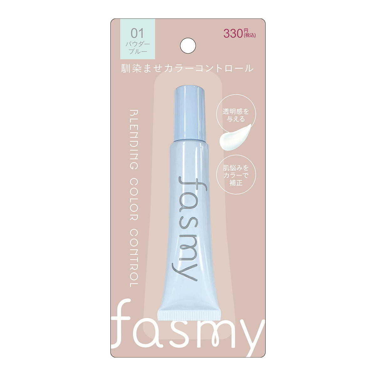 PB.fasmy 馴染ませカラーコントロール パウダーブルー 057267