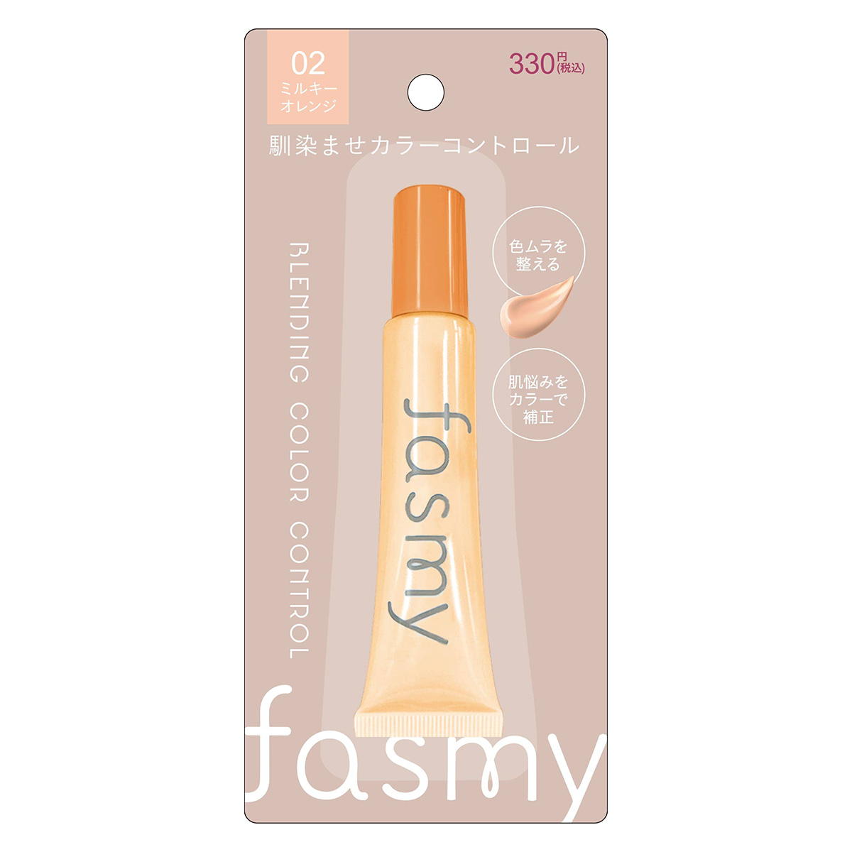 PB.fasmy 馴染ませカラーコントロール ミルキーオレンジ 057268