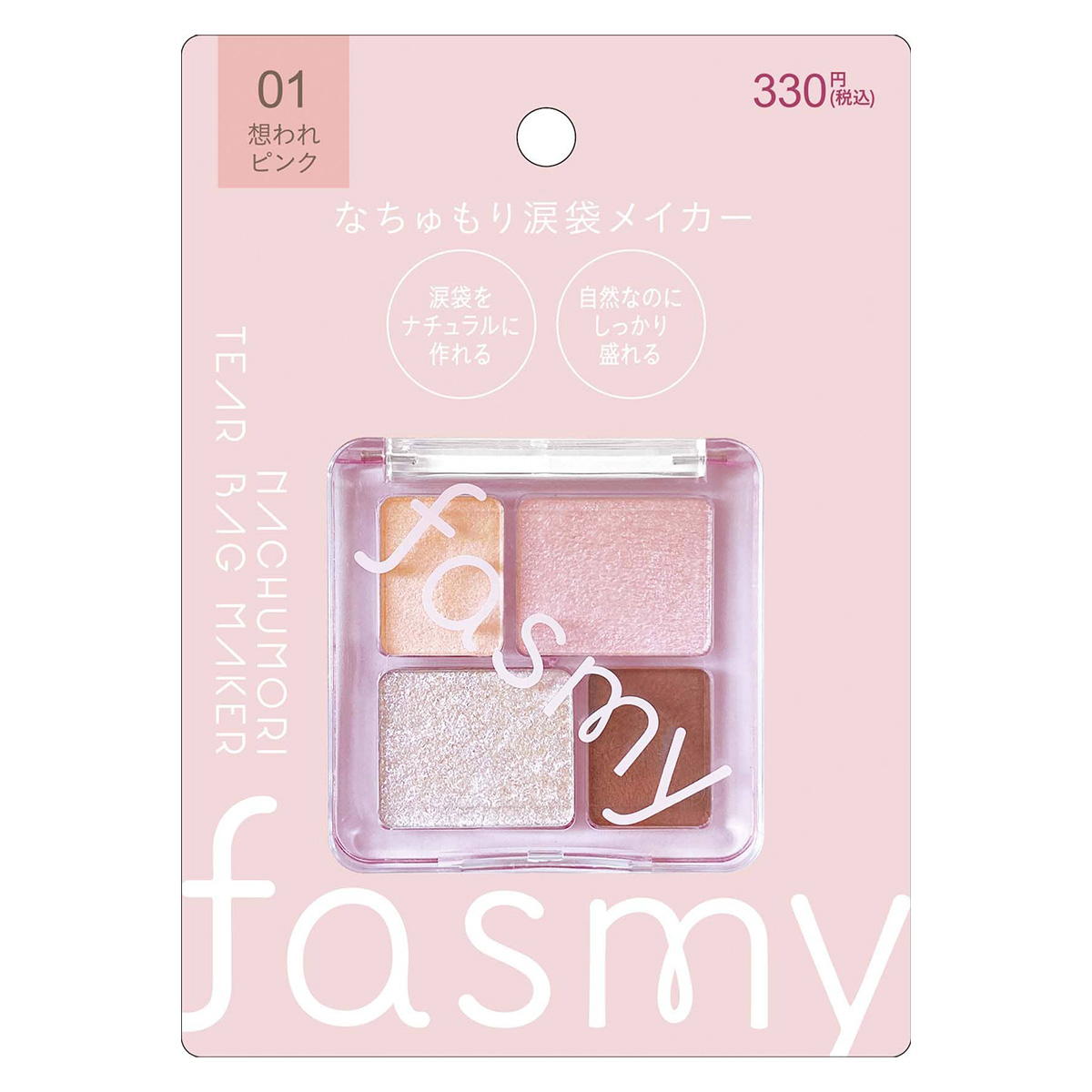 PB.fasmy なちゅもり涙袋メイカー ピンク 057293