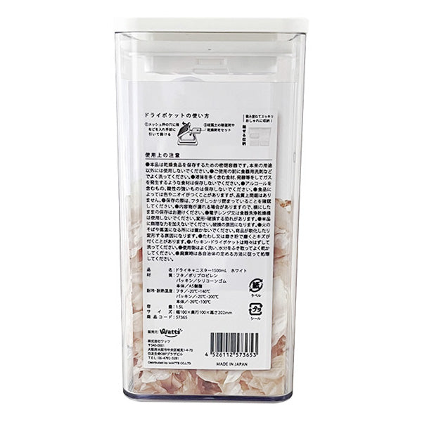 食品保存容器 保存ボトル Tokinone PB.ドライキャニスター1500mL ホワイト 057365