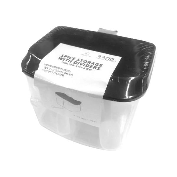 【OUTLET】調味料ケース Tokinone PB.仕切り付きスパイス収納 スプーン付 ブラック 057370
