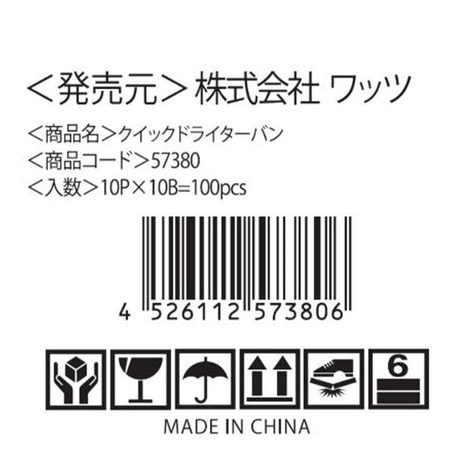 Tokinone PB.クイックドライターバン 057380