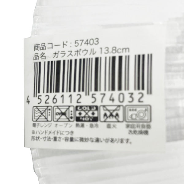 ボウル 中鉢 小鉢 盛り付け鉢 ガラス製 Tokinone PB.ガラスボウル 13.8×13.8×4cm サラダボウル デザートボウル 057403