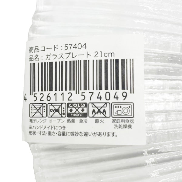 皿 中皿 ガラス製 Tokinone PB.ガラスプレート 21cm ディッシュ デザートプレート 057404