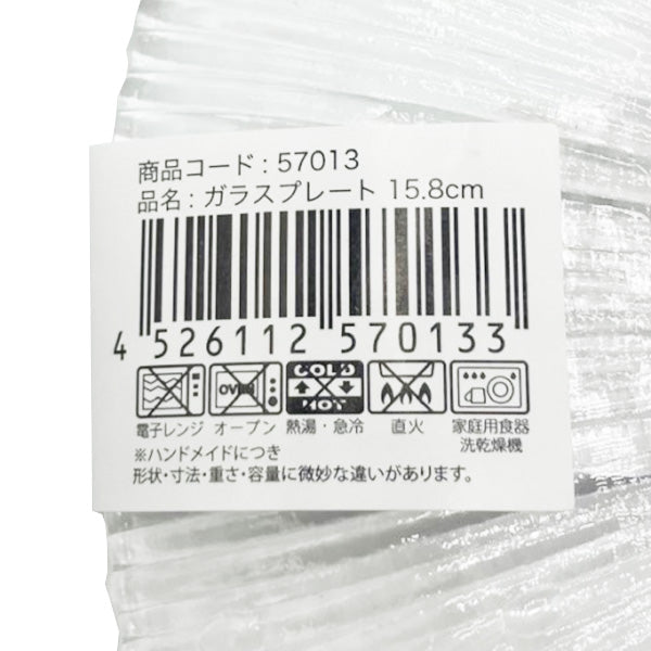皿 中皿 ガラス製 Tokinone PB.ガラスプレート 15.8cm ディッシュ デザートプレート 057413