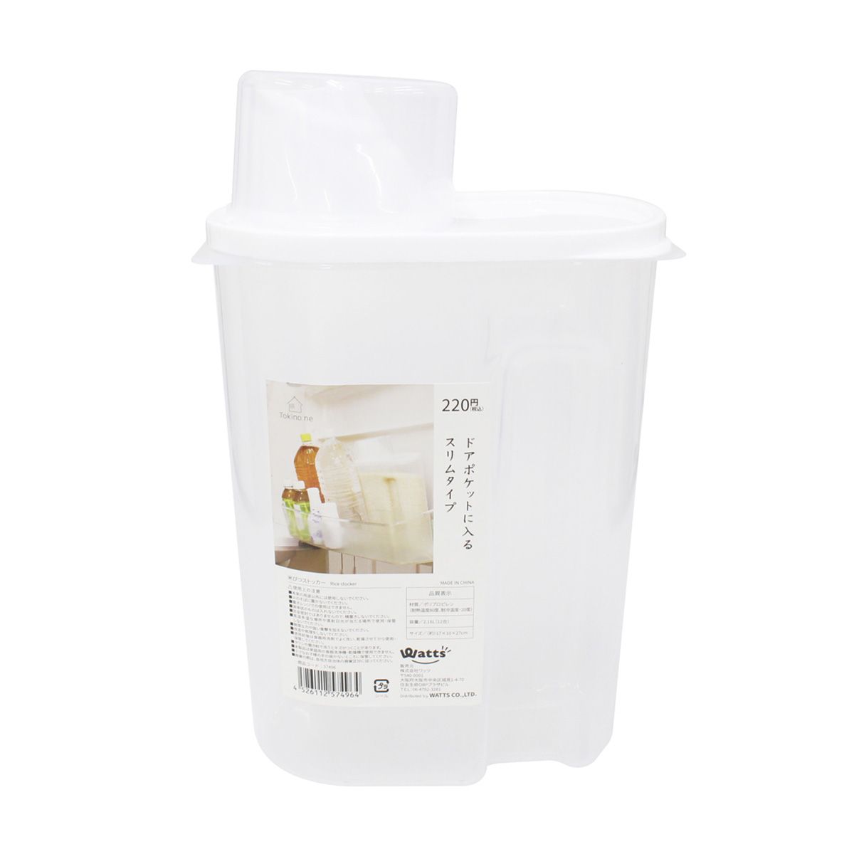 米びつ 米櫃 冷蔵庫保管用 ライスストッカー Tokinone PB.米びつストッカー 17.2×10.2×27.5cm 057496