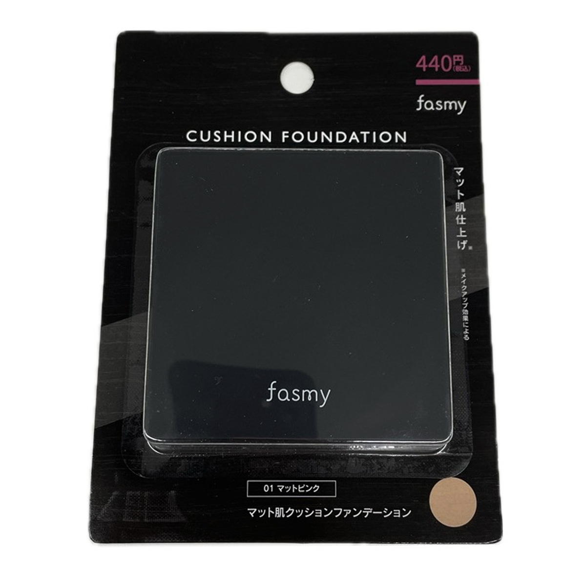 PB.fasmyマット肌クッションファンデーション01 マットピンク 057869