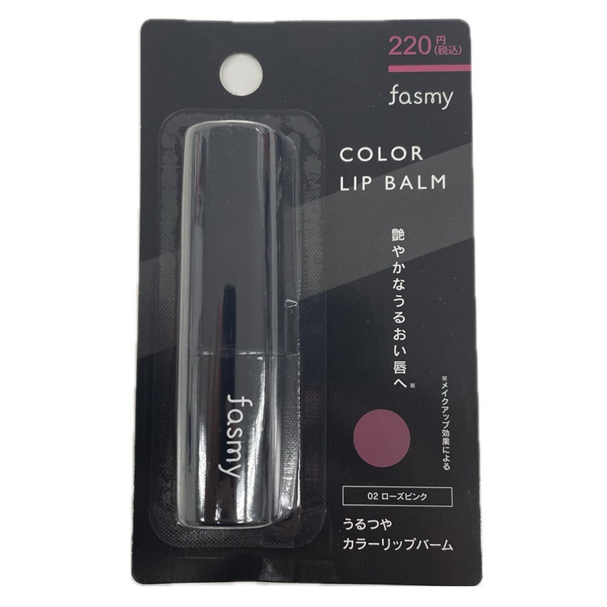 PB.fasmyうるつやカラーリップバーム02 ローズピンク 057895