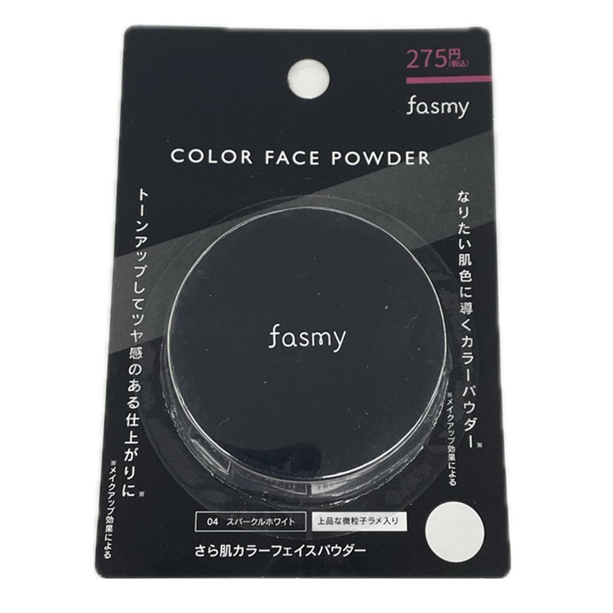 PB.fasmy.さら肌カラーフェイスパウダー04 スパークルホワイト 057912