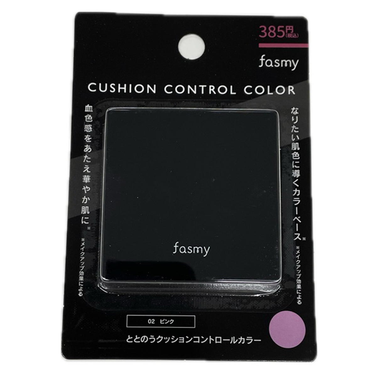 PB.fasmyととのうクッションコントロールカラー02 ピンク 057925