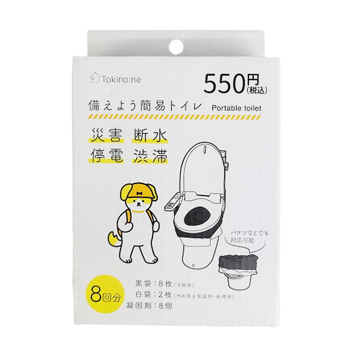 非常用トイレ Tokinone PB.防災備えよう簡易トイレ8回 057950