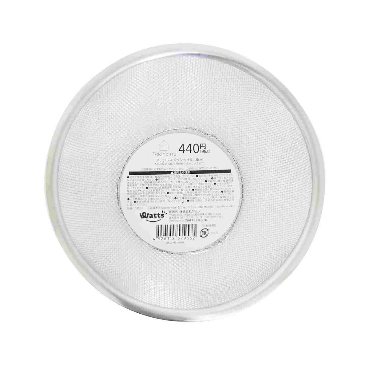 調理ザル ざる ストレーナー Tokinone PB.ステンレスメッシュザル18cm 057953