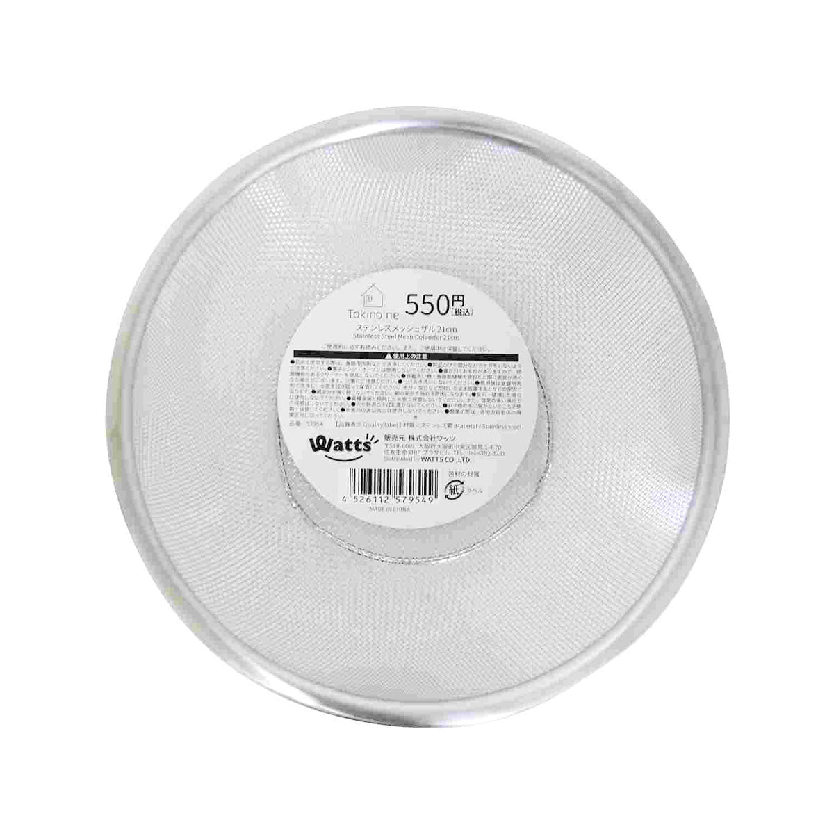 調理ザル ざる ストレーナー Tokinone PB.ステンレスメッシュザル 21cm 057954