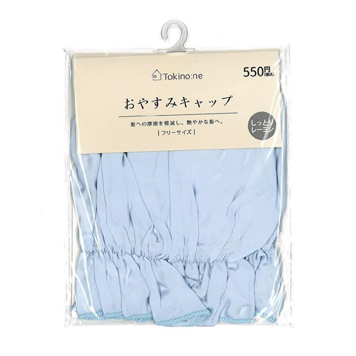 【OUTLET】ナイトキャップ ヘアキャップ レーヨン製 Tokinone PB.おやすみキャップ ブルー フリーサイズ 058286