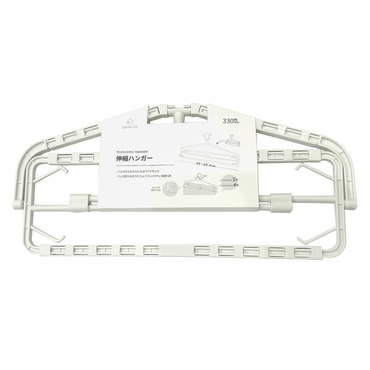 Tokinone PB. 伸縮ハンガー 058289