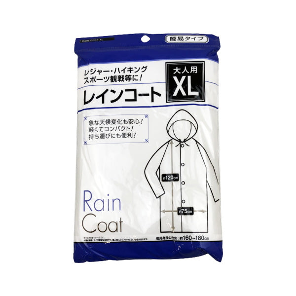 大人用レインコート XL レインウェア 雨具 雨合羽 058916