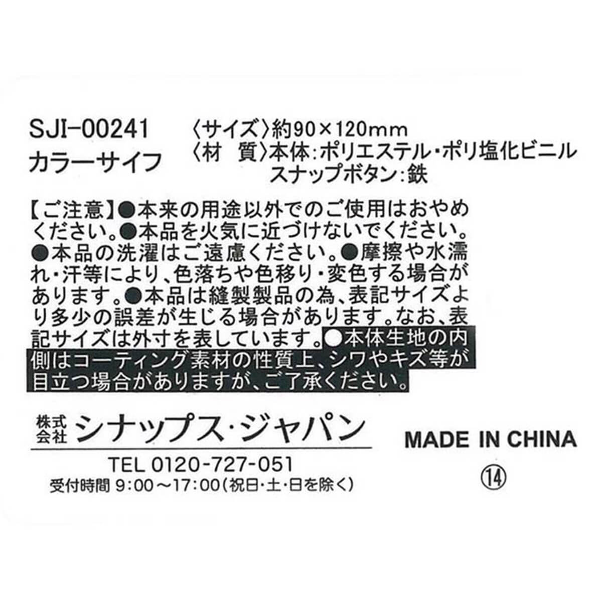 トラベル用財布 カラー 059006