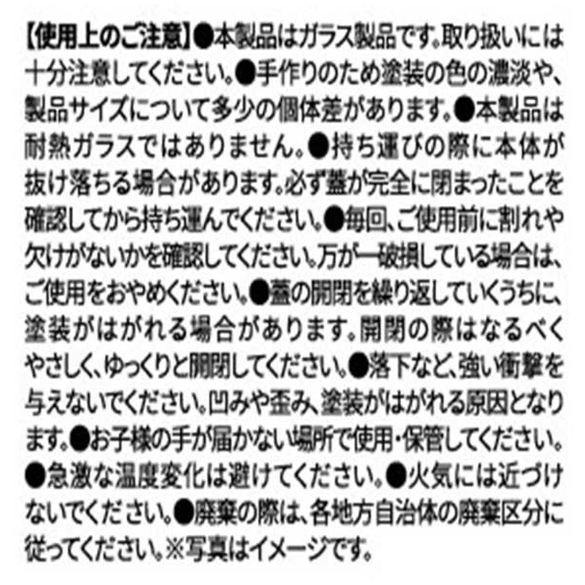 【OUTLET】ガラス瓶 小物入れ Tokinone PB.ガラスアメニティ収納 M 約9×9×5.2cm 059346