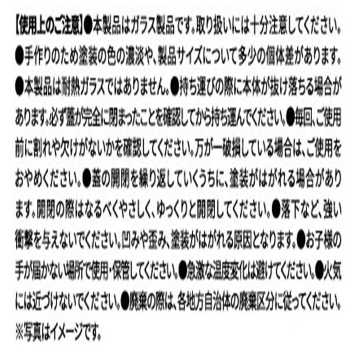 【OUTLET】ガラス瓶 小物入れ Tokinone PB.ガラスツールスタンド 約8×8×9cm 059348