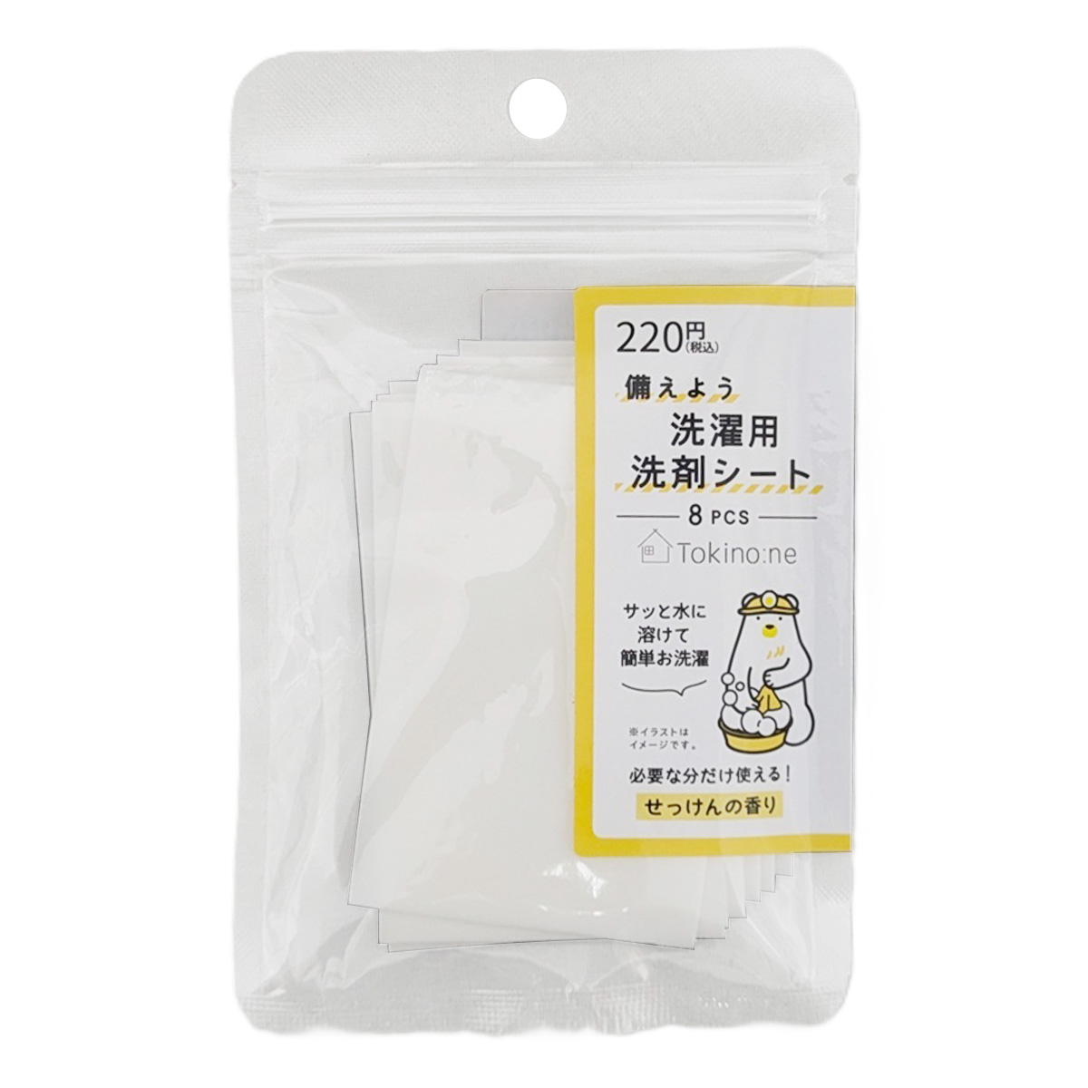 Tokinone PB.洗濯シート 8枚入り 059476