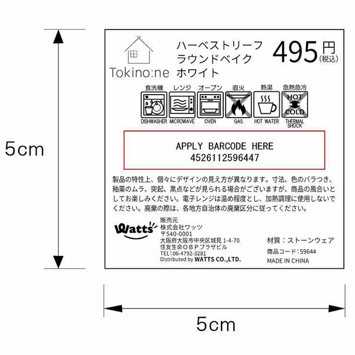 【OUTLET】グラタン皿 オーブン料理 Tokinone PB.ラウンドベイク ボタニカル柄 ホワイト 16x14x4cm 059644