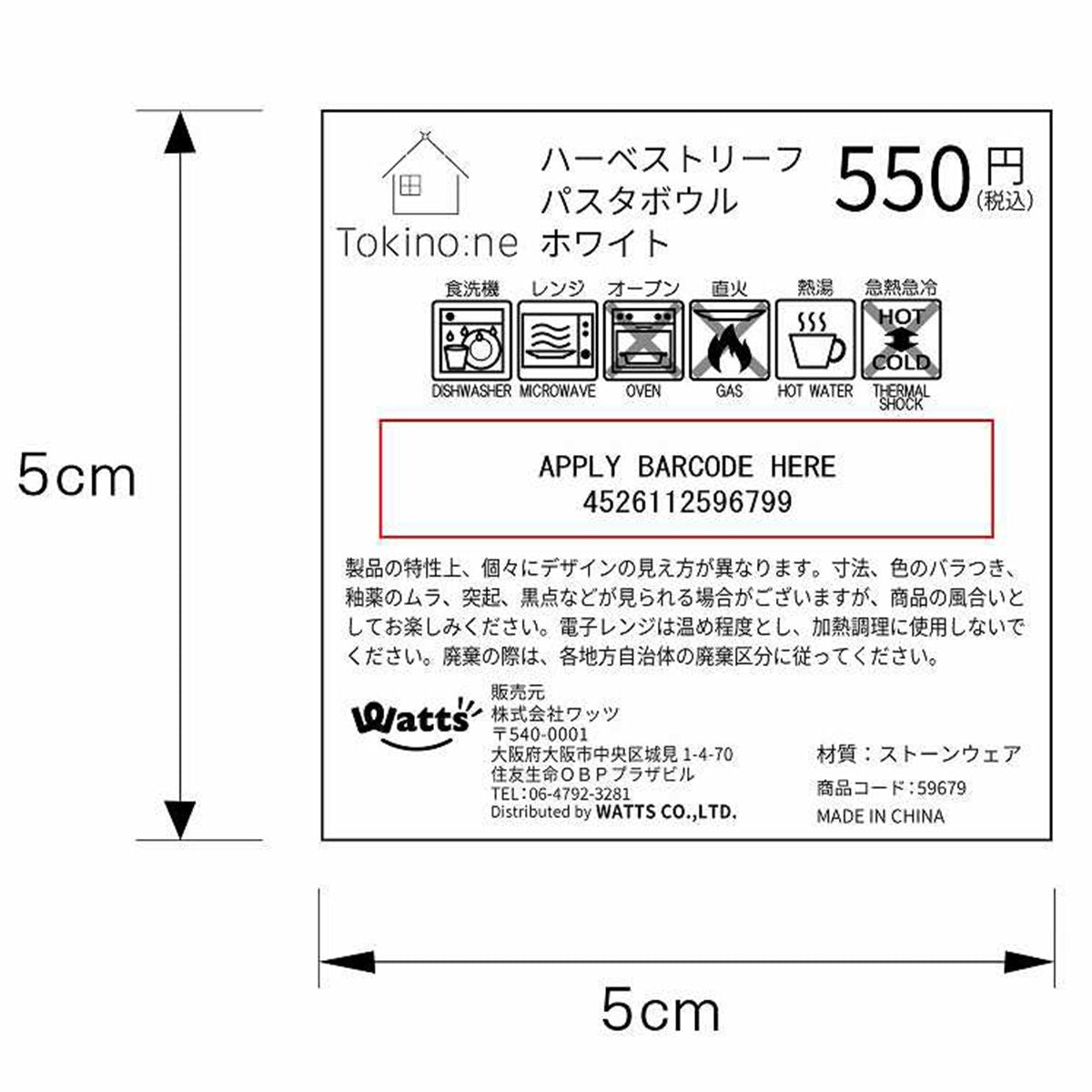 深皿 パスタ皿 サラダボウル Tokinone PB.パスタボウル ストーンウェア ホワイト 約20x4cm 059679