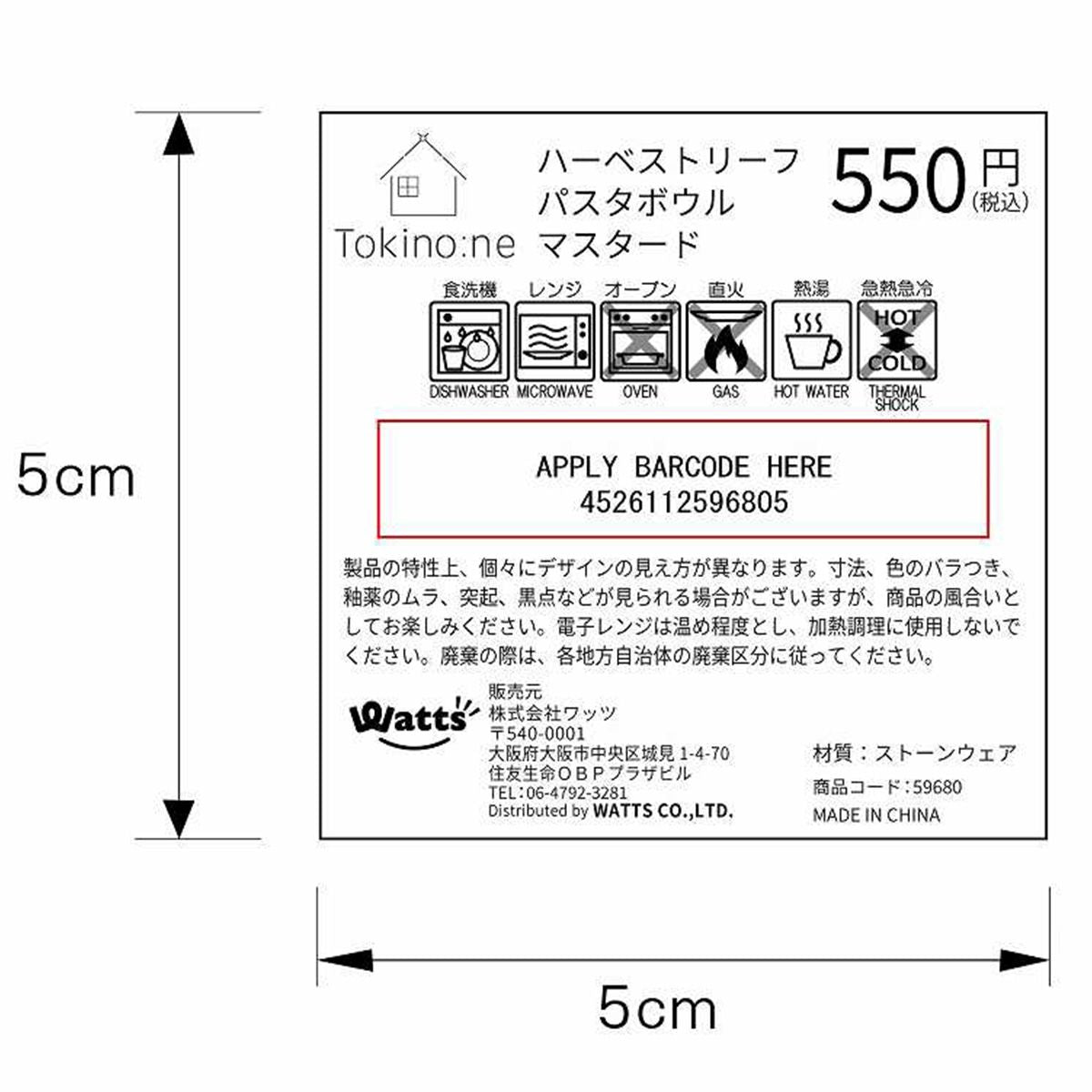 深皿 パスタ皿 サラダボウル Tokinone PB.パスタボウル ストーンウェア マスタード 約20x4cm 059680