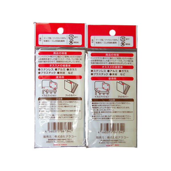 強力面ファスナー 059696