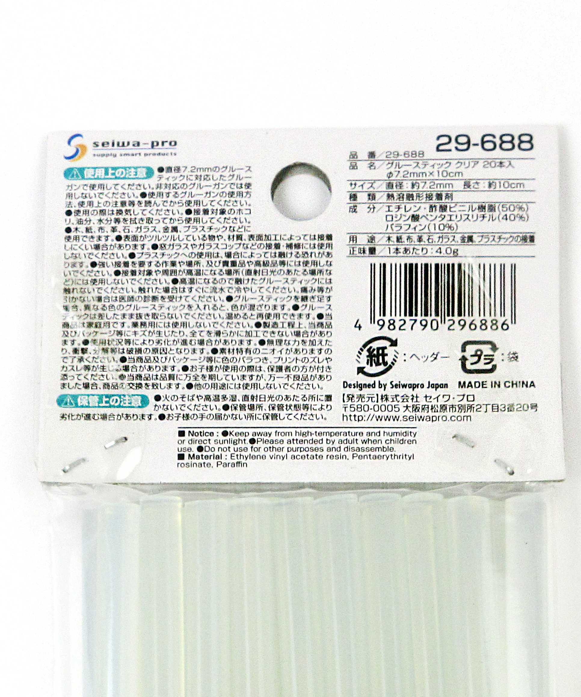 グルーガン 取り替え用 グルースティック クリア20本入 059699