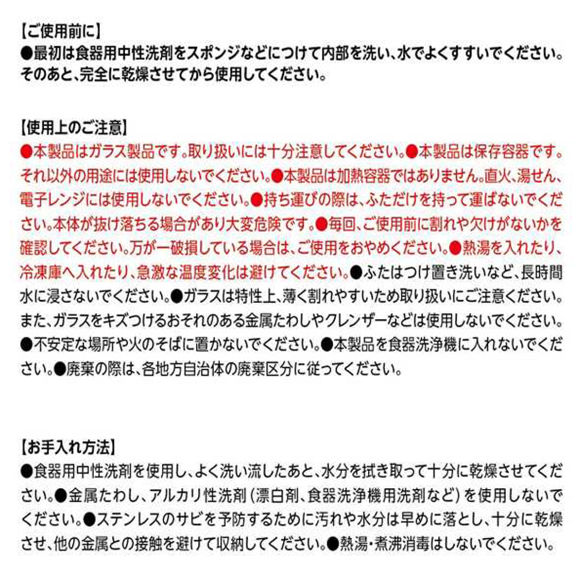 Tokinone PB.ステンレス蓋ガラスキャニスター500ml 059700