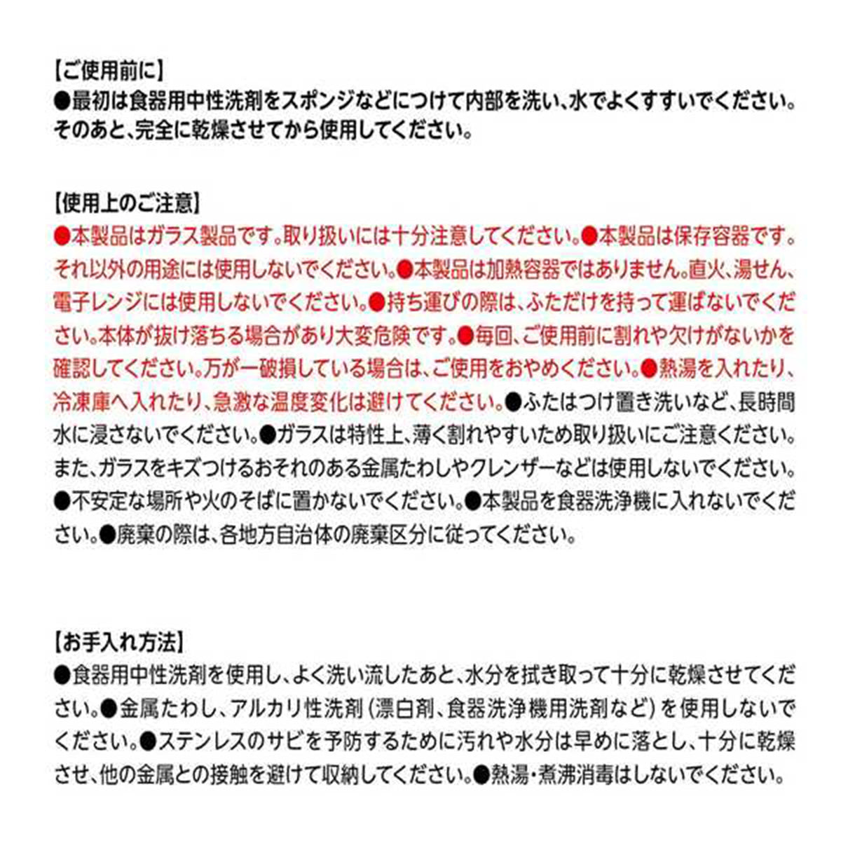 Tokinone PB.ステンレス蓋ガラスキャニスター800ml 059704