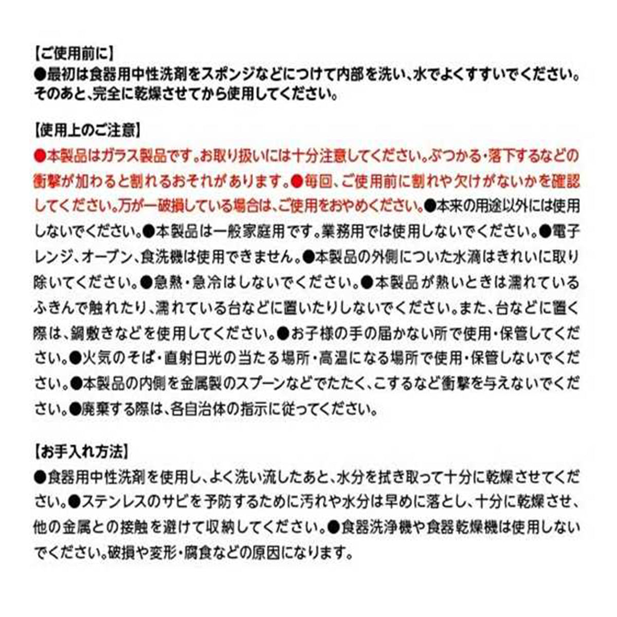 Tokinone PB.ドリッパー付きガラスコーヒーサーバー400ml 059708