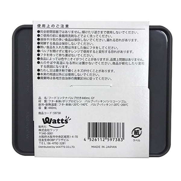 食品保存容器 蓋つき ストック容器 長方形 Tokinone PB.フードコンテナ バルブ付き 440ml グレー 059738